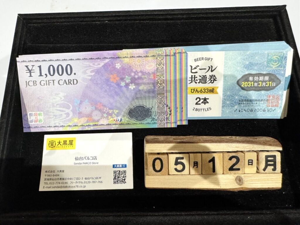 JCB　ビール券　買取　仙台Parco　大黒屋